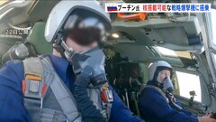 プーチン大統領　核兵器搭載可能な戦略爆撃機に搭乗 「核戦力」と“強い指導者像”アピールか| TBS CROSS DIG with Bloomberg