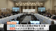 “EV導入”や“石炭火力の廃止”などで「議長国」日本が“抵抗”?　G7エネルギー大臣会合の“舞台裏”| TBS CROSS DIG with Bloomberg