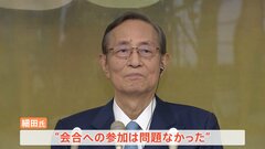細田衆院議長が辞任会見　旧統一教会との関係は？　教団のイベント参加「問題ない」と強調| TBS CROSS DIG with Bloomberg