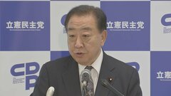 立憲　食料品税率ゼロの財源は基金取り崩しなどと発表| TBS CROSS DIG with Bloomberg