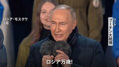 プーチン大統領 まもなく通算5期目の就任式　主要閣僚は留任か　「侵攻」「経済」など課題も山積| TBS CROSS DIG with Bloomberg