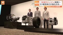 EVの成長鈍化でエンジンに再注目　トヨタ自動車など「次世代エンジン」の開発を推進| TBS CROSS DIG with Bloomberg