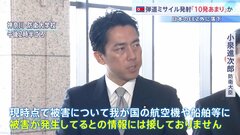 北朝鮮　弾道ミサイル「10発あまり」発射か　韓国軍合同参謀本部　日本のEEZ（排他的経済水域）の外に落下と推定　高市総理「国民に迅速・的確な情報提供を」など指示| TBS CROSS DIG with Bloomberg