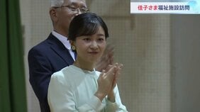 佳子さま「すごく楽しい気持ちになりました」福祉施設で知的障害の子どもたちと交流 ハンドベル・合唱披露に感謝 滋賀|TBS NEWS DIG