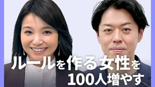 「ただ仕事をしたかっただけなのに」女性のビジネスパーソンが置かれている状況／社会や組織の仕組みをつくるルールメイカー・起業家をふやす【1on1 坡山里帆 Sworkers社長】| TBS CROSS DIG with Bloomberg