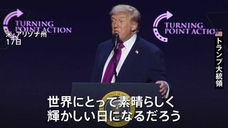 “ホルムズ海峡は完全に開通と発表”にトランプ大統領「世界にとって素晴らしい日」イラン外務省は海上封鎖が続く場合「対抗措置を取る」と警告| TBS CROSS DIG with Bloomberg