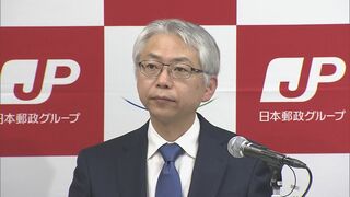 日本郵政社長「総合物流企業目指す」 ロジスティードHDの株式19.9%取得について| TBS CROSS DIG with Bloomberg