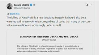 「米国民の核心的な価値観が攻撃されている」 オバマ元大統領とクリントン元大統領がトランプ政権を相次ぎ非難　移民当局による発砲事件を受け| TBS CROSS DIG with Bloomberg