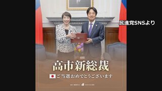 自民新総裁に高市氏選出 台湾・頼清徳総統「高市氏は台湾にとって揺るぎない友人」と祝意| TBS CROSS DIG with Bloomberg