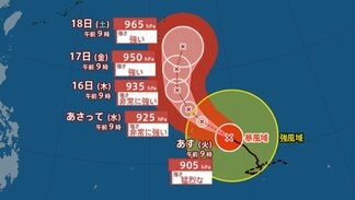 【台風情報】台風4号(シンラコウ)「猛烈な」勢力でマリアナ諸島を北西に進む見込み 中心気圧905hPa、最大風速60m/s 今後は小笠原近海へ【雨と風のシミュレーション】 | 富山のニュース|天気・防災|チューリップテレビ