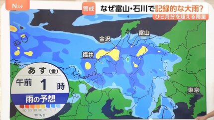 石川・富山で記録的な大雨 ひと月分を超える雨量も…あす朝にかけて