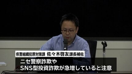 関係機関が協力して金融犯罪を未然に防ごう」資金洗浄について情報交換