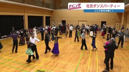 生きがい」はダンスフロアに” 6万5000人が魅了された輝くシニアの社交