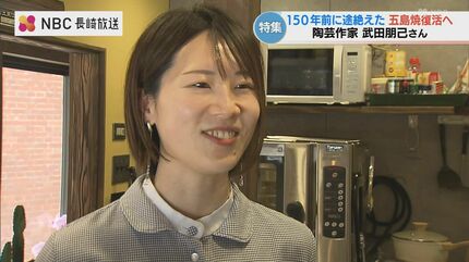 150年前に消えた「五島焼」移住作家が挑む復活プロジェクト 地元の人も