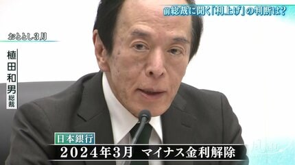 使える金は「実質増えている」日銀・黒田東彦前総裁が語る日本経済の今