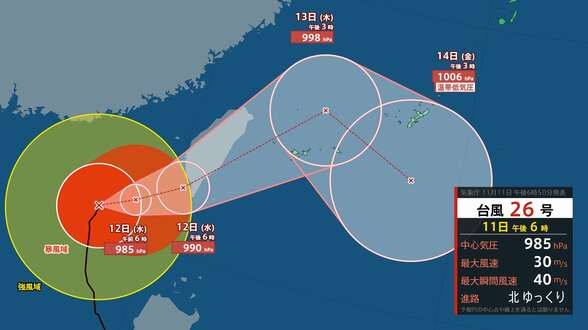 【台風26号（フォンウォン）】13日には先島諸島へ接近見込み　 沖縄本島では1時間に100mmの降雨予想、“警報級”大雨のおそれも【雨と風のシミュレーション】　|　富山のニュース｜天気・防災｜チューリップテレビ