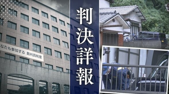 81歳同士の不倫カップル　大阪旅行へ出発する朝の｢食器の片付け｣が殺人未遂事件に発展　検察側は｢身勝手で短絡的｣男に拘禁刑7年を求刑【判決詳報･前編】　|　福岡のニュース｜RKB NEWS｜RKB毎日放送