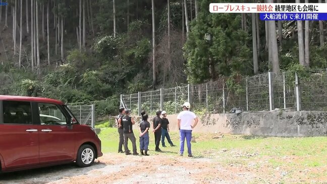 「復興に向け頑張っているところを見てもらいたい」　ロープレスキュー競技会は今年も岩手・大船渡市で開催　山林火災で被害を受けた三陸町綾里地区でも競技を実施|TBS NEWS DIG