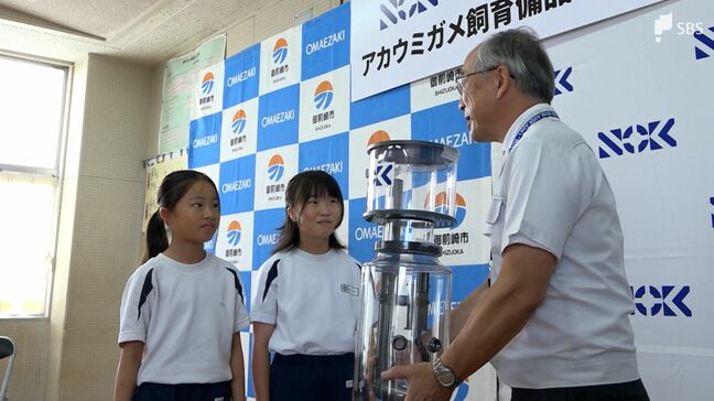 「大切に使いカメを育てたい」アカウミガメの保護活動続ける小学校に水槽ろ過装置寄贈＝静岡・御前崎市|TBS NEWS DIG