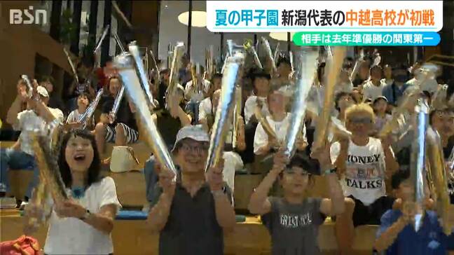 【高校野球・夏の甲子園】昨年“準優勝校”関東第一の壁厚く　新潟県代表『中越高校』初戦突破ならず|TBS NEWS DIG