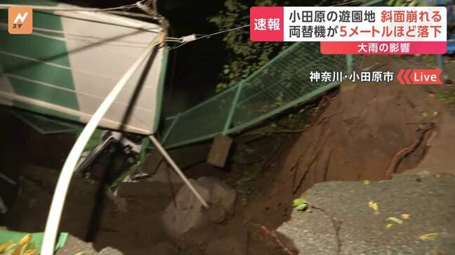 神奈川・小田原市の遊園地で斜面崩落 「ドドドド」という大きな音 客おらずけが人なし|TBS NEWS DIG