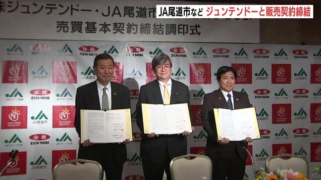 ＪＡ尾道市などがジュンテンドーと販売契約締結　店舗で農業資材を販売　農家の利便性向上へ　|TBS NEWS DIG