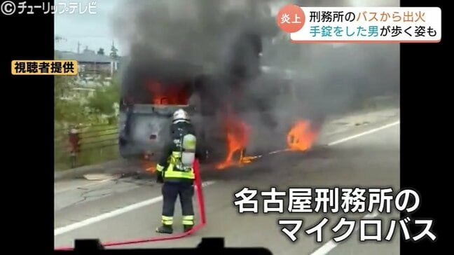黒煙と炎に包まれる刑務所マイクロバス　北陸道で車両全焼　けが人なし一時通行止めに　富山|TBS NEWS DIG