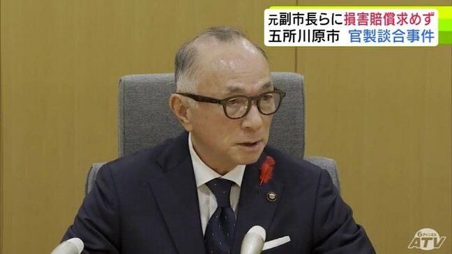 「損害賠償請求しない」官製談合事件で有罪判決の3人に対し五所川原市・佐々木孝昌 市長「市に対する損害があったとは認められない」 議員からは指摘の声も「(市民も)納得いかない人が多いのでは」|TBS NEWS DIG