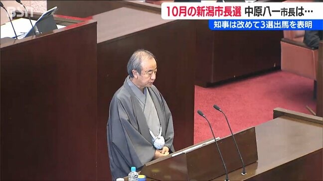 新潟県議会で花角英世知事が改めて3選出馬を表明 新潟市議会では中原八一市長が9月初旬までには出馬判断明らかにと明言|TBS NEWS DIG