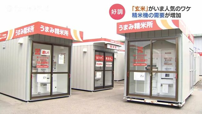 なぜ今、街の “コイン精米機” フル稼働？ 背景に米価高騰と「玄米」の選択肢　精米機メーカーが好調のワケ　富山|TBS NEWS DIG