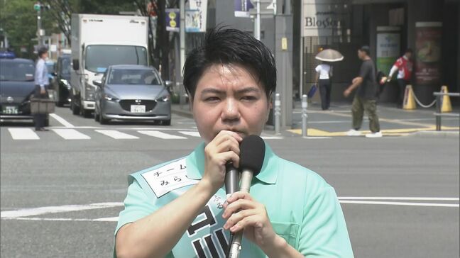 【ノーカット】諸派・新人の古川あおい氏（34）が最初の演説で訴えたこと　2025参議院選挙　福岡選挙区|TBS NEWS DIG