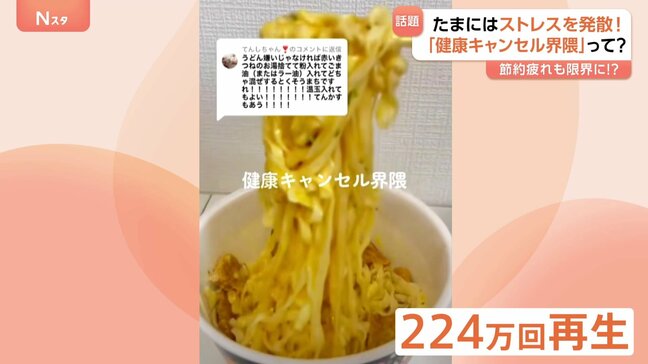 あなたは○○界隈？「サ活界隈」に「筋トレ界隈」いま注目の「健康キャンセル界隈」ストレス発散で爆食、深夜2時にケーキ！？|TBS NEWS DIG