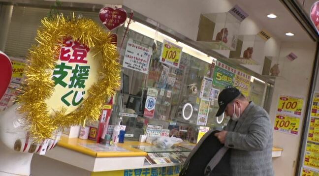 収益金の一部が能登半島地震の被災地支援に　ドリームジャンボ宝くじ発売|TBS NEWS DIG