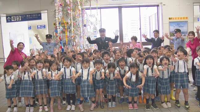 「みんなの願いが叶いますように」園児が手作りの七夕飾り　駅に設置　福岡県宗像市 JR赤間駅|TBS NEWS DIG