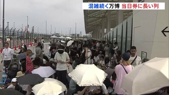 大阪・関西万博　当日券求めて朝から長い列　閉幕日までほぼ満員|TBS NEWS DIG