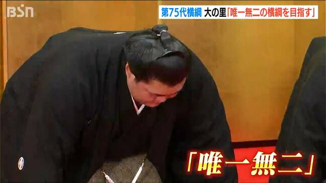 「唯一無二を目指す」新横綱 大の里 誕生 “第2の故郷”糸魚川でも祝いの懸垂幕 新潟県|TBS NEWS DIG
