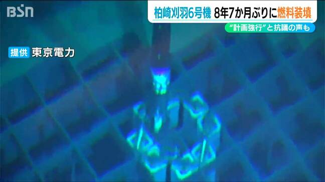 “計画強行”という抗議の声も 8年7か月ぶりの核燃料装填　東京電力 柏崎刈羽原発6号機　新潟県|TBS NEWS DIG