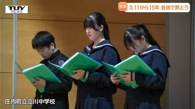 「災害はいつ来るかわからない」県内各地で震災被害者を悼む　東日本大震災から15年（山形）|TBS NEWS DIG
