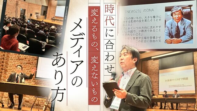 「二度と後手は踏まない」兵庫県知事選で”暴走する妄想”に翻弄された地元紙デスク メディアは何をすべきか|TBS NEWS DIG