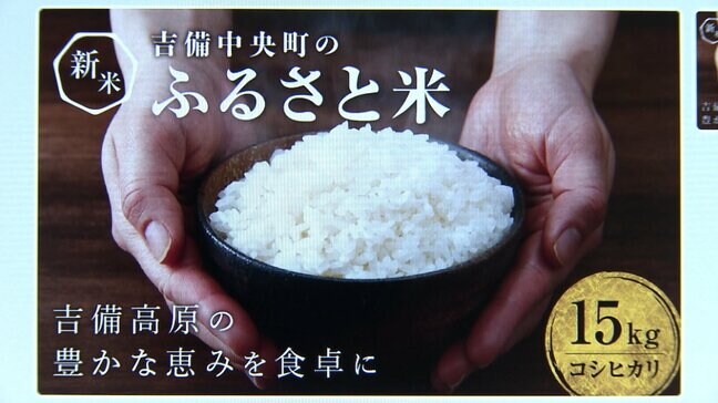 ふるさと納税制度の対象から除外された吉備中央町が検証委員会を設置　原因を分析し町に提言【岡山】|TBS NEWS DIG