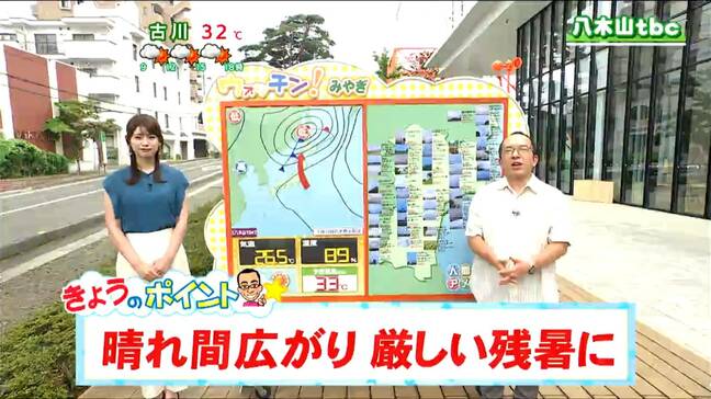 「昼前から晴れ間が増え厳しい暑さが戻る。午後は北部山沿いを中心に雷雨も」tbc気象台　23日|TBS NEWS DIG