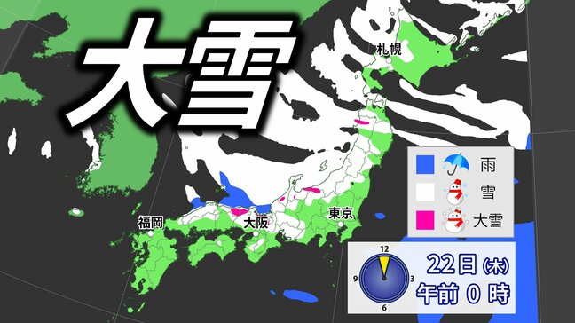 【大雪情報】「大寒寒波」上空に-12度以下の強い寒気流入　日本海側中心に「警報級大雪」おそれ　強い冬型は25日頃まで続く見込み【気象庁・全般気象情報】|TBS NEWS DIG