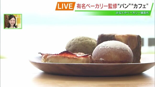 看板商品『ムー』って何？東京発の人気店「パンとエスプレッソと」監修のベーカリーが猪苗代町に　福島|TBS NEWS DIG