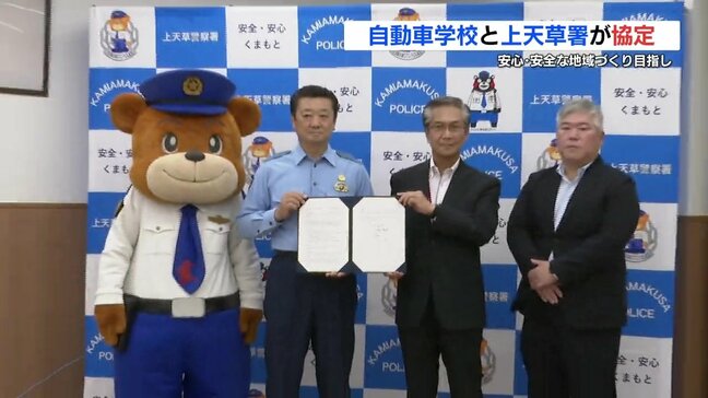 自動車学校と警察が「防犯・交通安全」呼びかけ 高齢者講習では特殊詐欺にも注意喚起 熊本県上天草市|TBS NEWS DIG