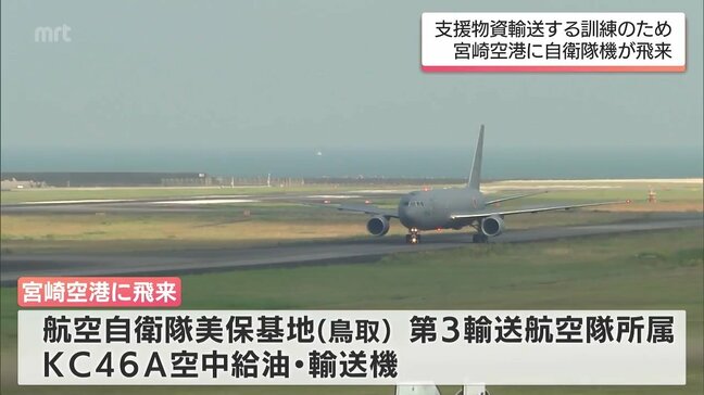 宮崎空港に航空自衛隊輸送機　KC46A空中給油・輸送機が飛来|TBS NEWS DIG