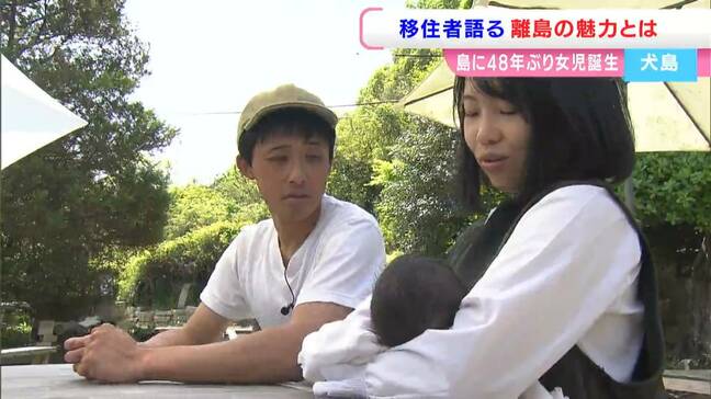 「人生一度きり!」大阪から人口30人の離島に移住 “島で48年ぶり”女児も誕生 親子3人で描く瀬戸内海「犬島」での未来とは【岡山】 |TBS NEWS DIG