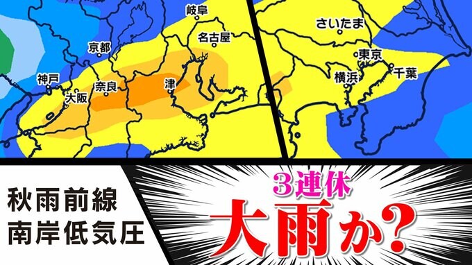 【３連休は大雨か】九州・近畿・東海・関東など太平洋側大雨おそれ【雨シミュレーション ７日（土）～１０日（火）】　|　鹿児島のニュース｜MBC NEWS｜南日本放送