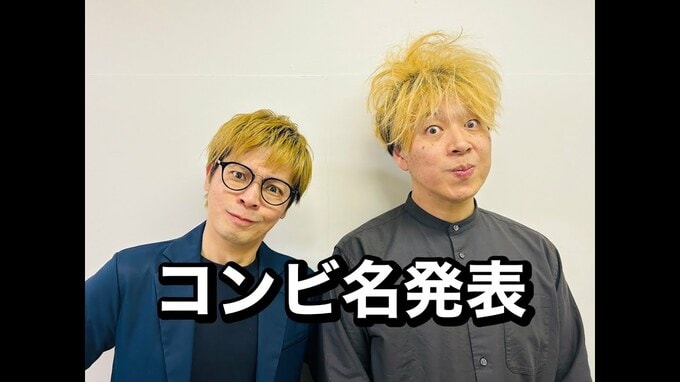 新コンビ【チキンナンバン】誕生　解散した「ニブンノゴ！」元メンバーが「M-1グランプリへの挑戦も目標に」|TBS NEWS DIG