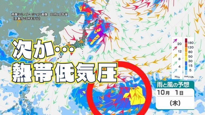 【台風情報】台風26号の “次” か　南海上の熱帯低気圧の今後の進路・勢力は　10月に日本に影響する進路予測も｜雨風シミュレーション画像（28日正午現在）|TBS NEWS DIG