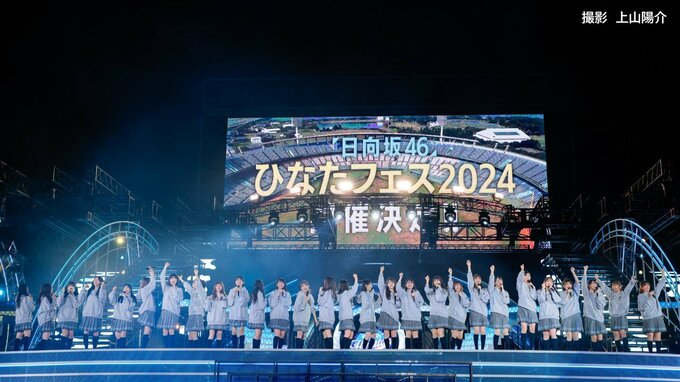 日向坂46　「ひなたサンマリンスタジアム宮崎」で“ひなたフェス2024”を開催へ　9月7日 8日の2日間　|　MRTニュース ｜ ＭＲＴ宮崎放送